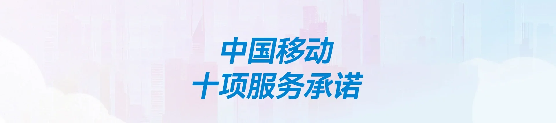 鄂尔多斯移动宽带