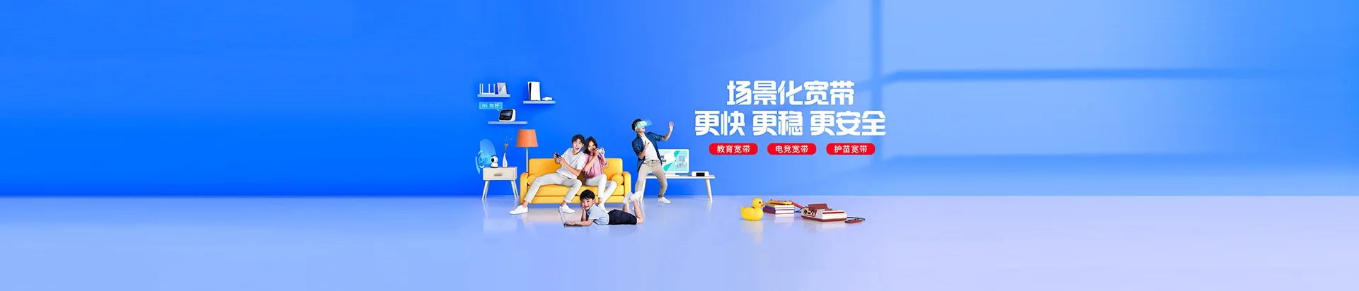 鄂尔多斯移动宽带